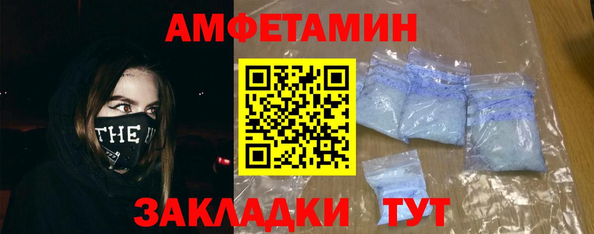 АМФЕТАМИН Розовый Белая Калитва