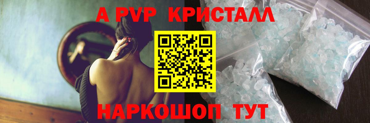 Белая Калитва  Альфа ПВП СК КРИС  А ПВП мука  Alpha-PVP  Alfa_PVP VHQ  Вход с VPN 