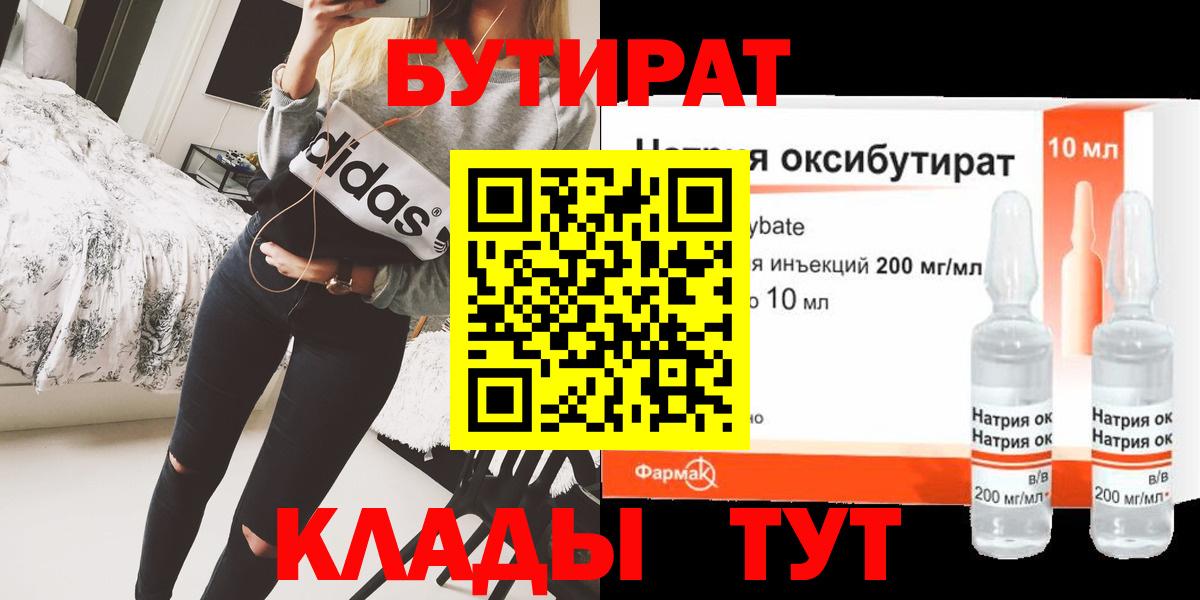Бутират буратино  Бутират  Белая Калитва  Вход с VPN 