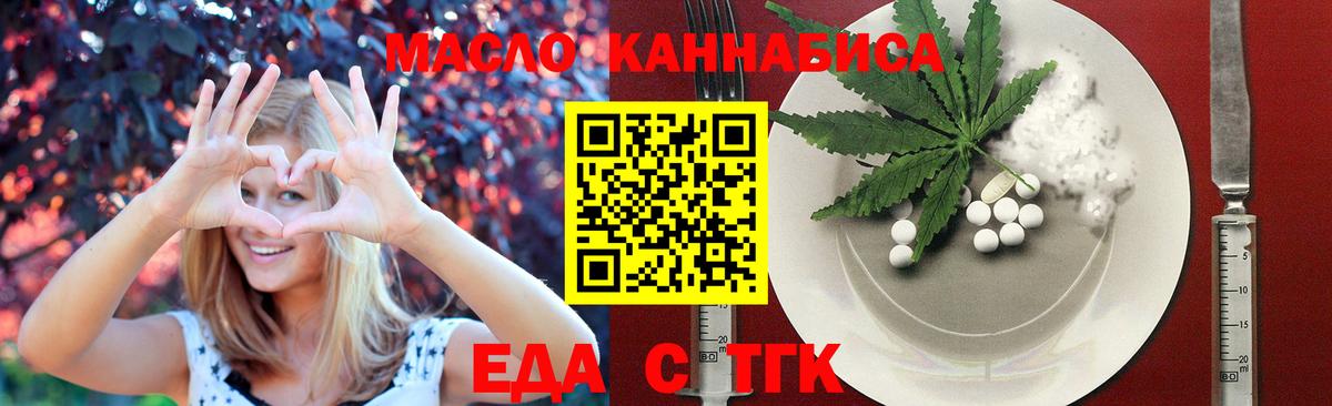 Печенье с ТГК конопля  Вход с VPN  Белая Калитва 