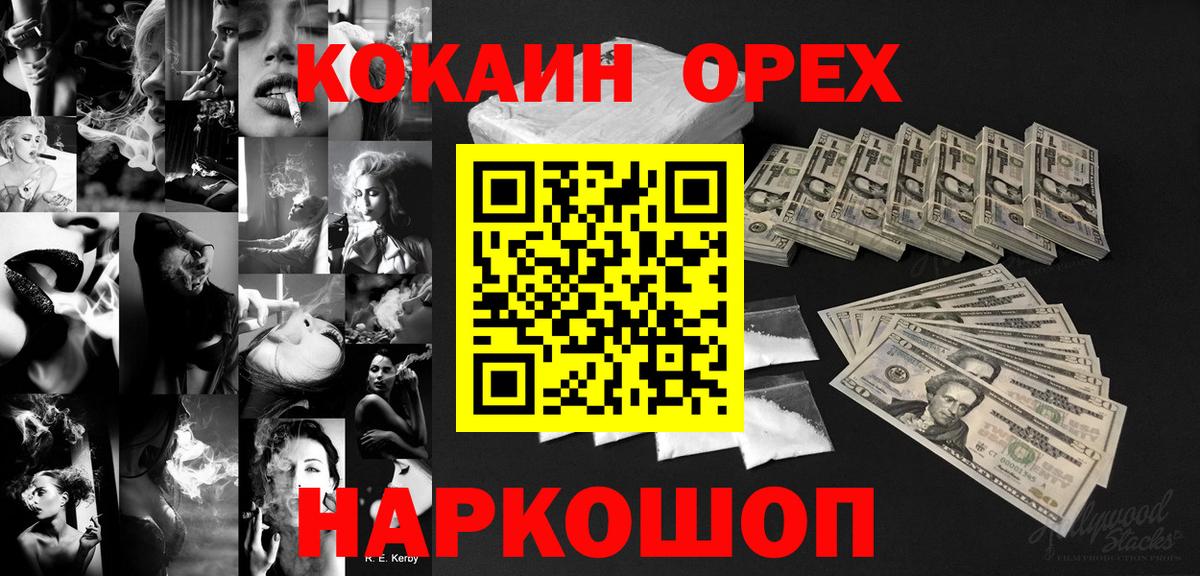 Белая Калитва  КОКАИН Колумбийский  КОКАИН  COCAIN VHQ  Вход с VPN 