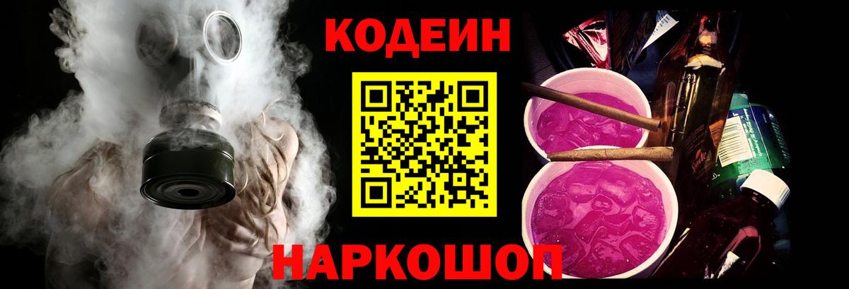 Кодеиновый сироп Lean напиток Lean (лин) Белая Калитва