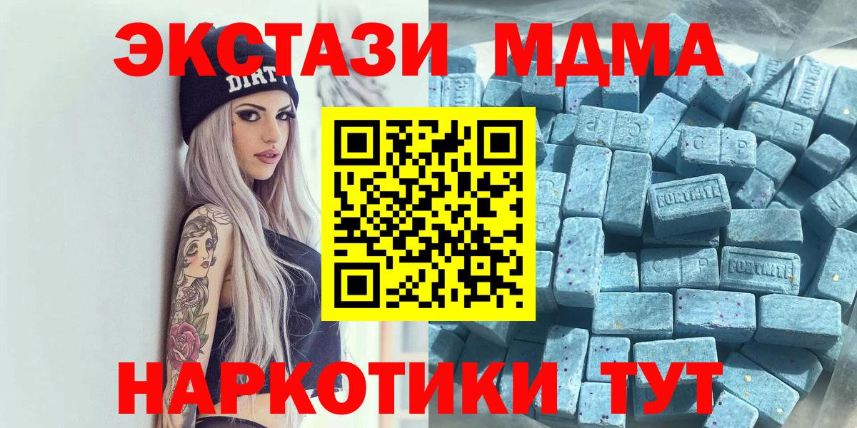 Ecstasy MDMA  купить наркотики цена  Белая Калитва  Вход с VPN 