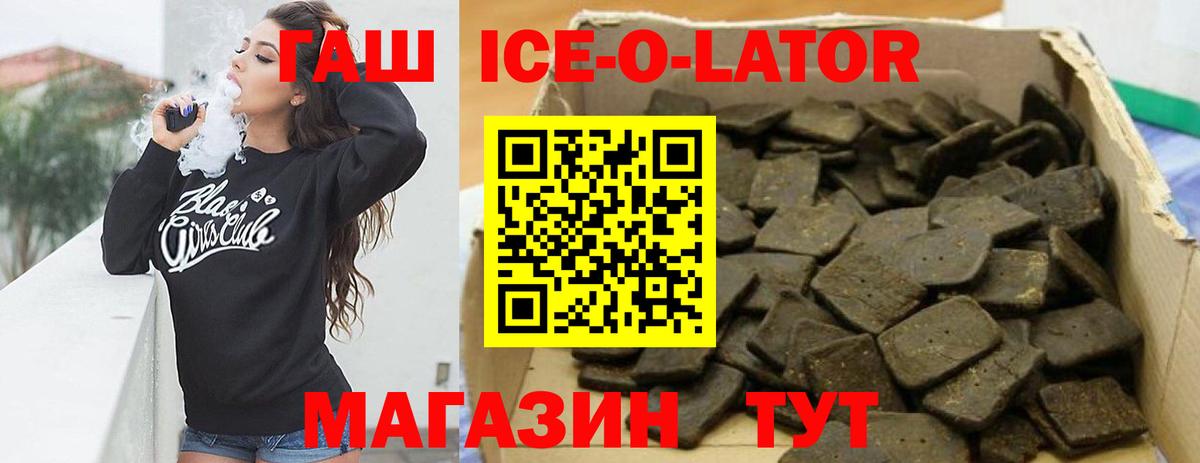 ГАШ гарик  Вход с VPN  Белая Калитва  ГАШ Изолятор 