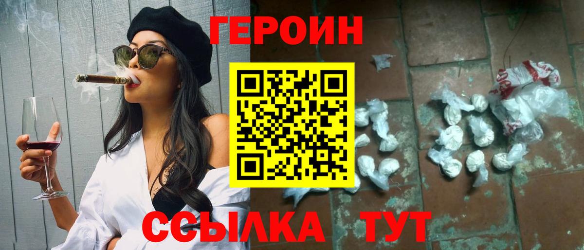 Белая Калитва  Героин афганец  Вход с VPN 