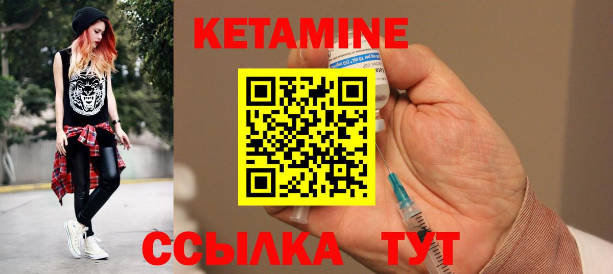 Кетамин ketamine  Вход с VPN  Белая Калитва 