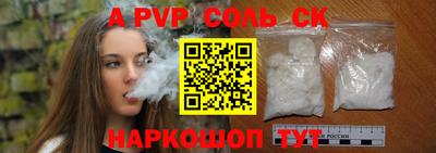 эйфоретик Шебекино