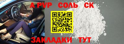 ALPHA-PVP Шелехов