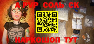 ALPHA-PVP Шелехов
