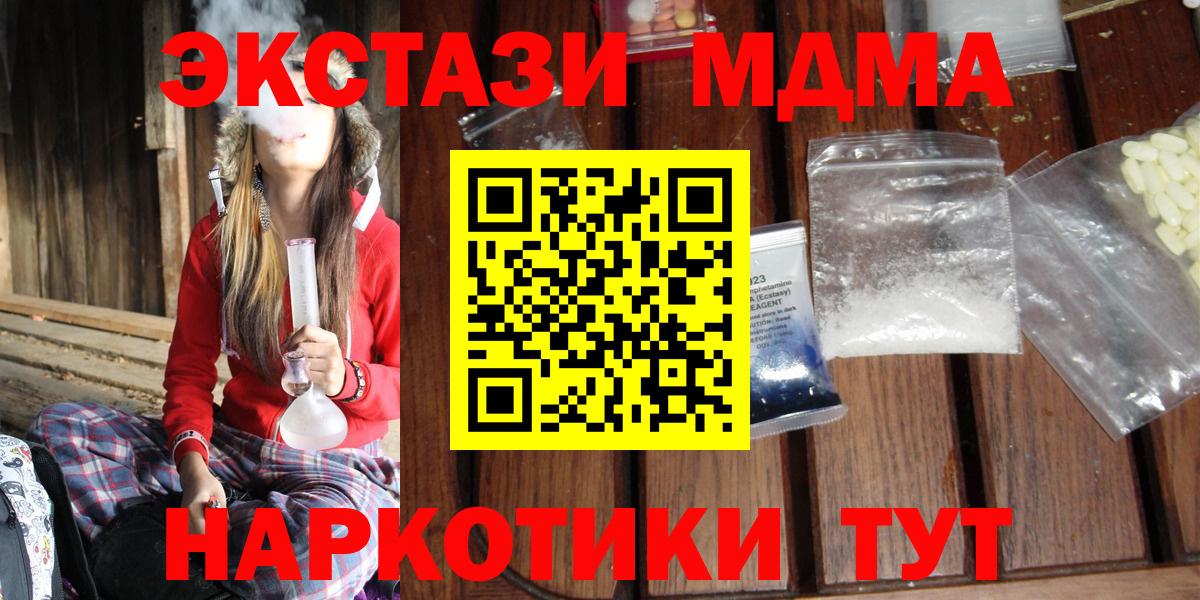 MDMA  Вход с VPN  Белая Калитва  МДМА молли 