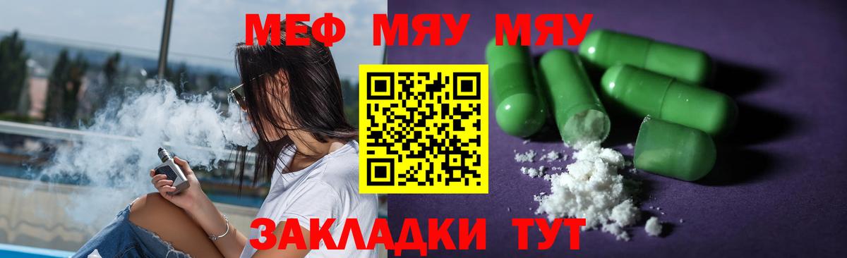 где продают   Вход с VPN  Белая Калитва  МЕФ кристаллы  Мефедрон 