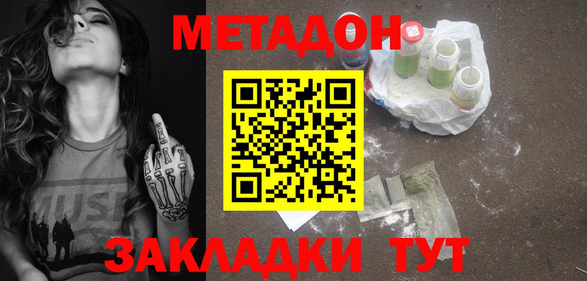 МЕТАДОН белоснежный Белая Калитва