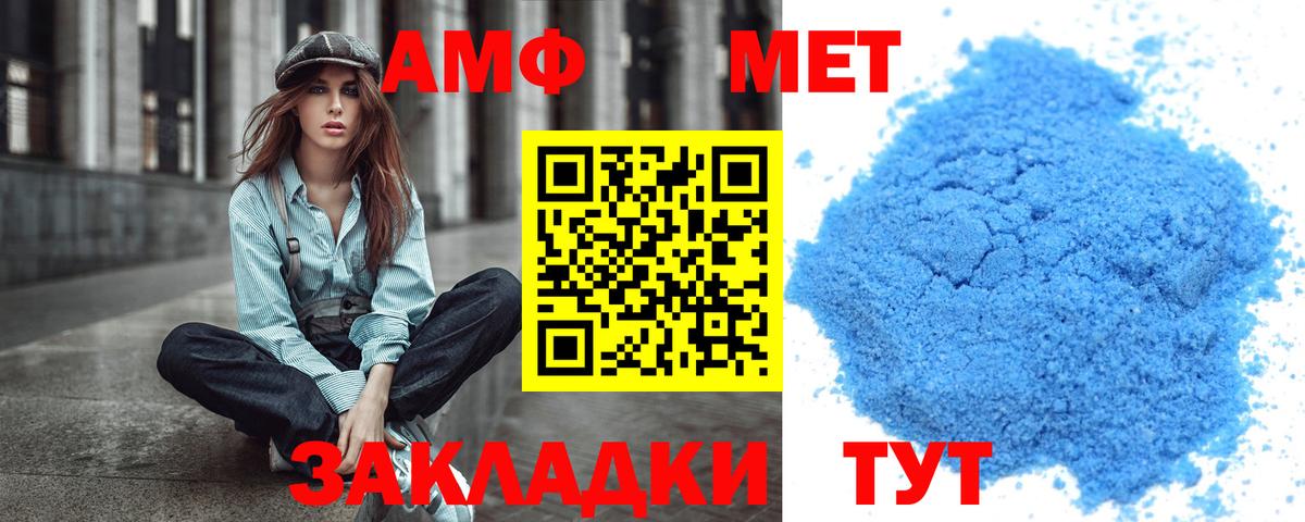 Первитин  Первитин мет  Вход с VPN  Белая Калитва 