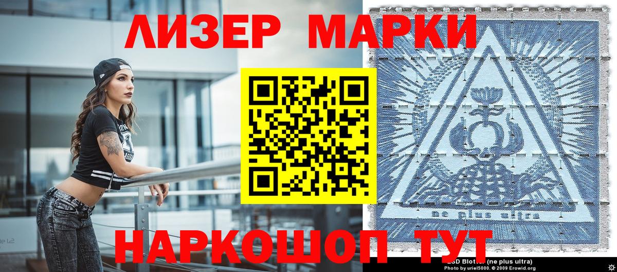 Марки N-bome 1,8мг Белая Калитва