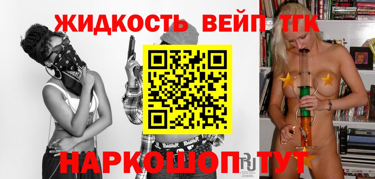 ТГК THC oil Белая Калитва