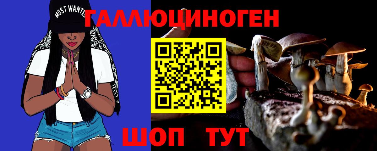 Псилоцибиновые грибы MAGIC MUSHROOMS Белая Калитва